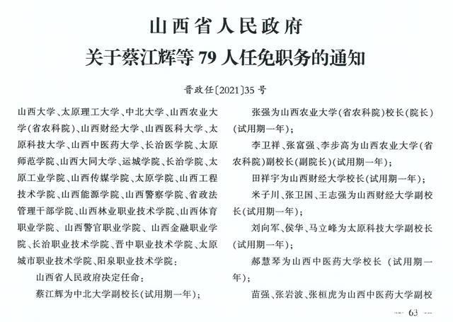 泸县司法局人事任命揭晓，法治建设开启新篇章