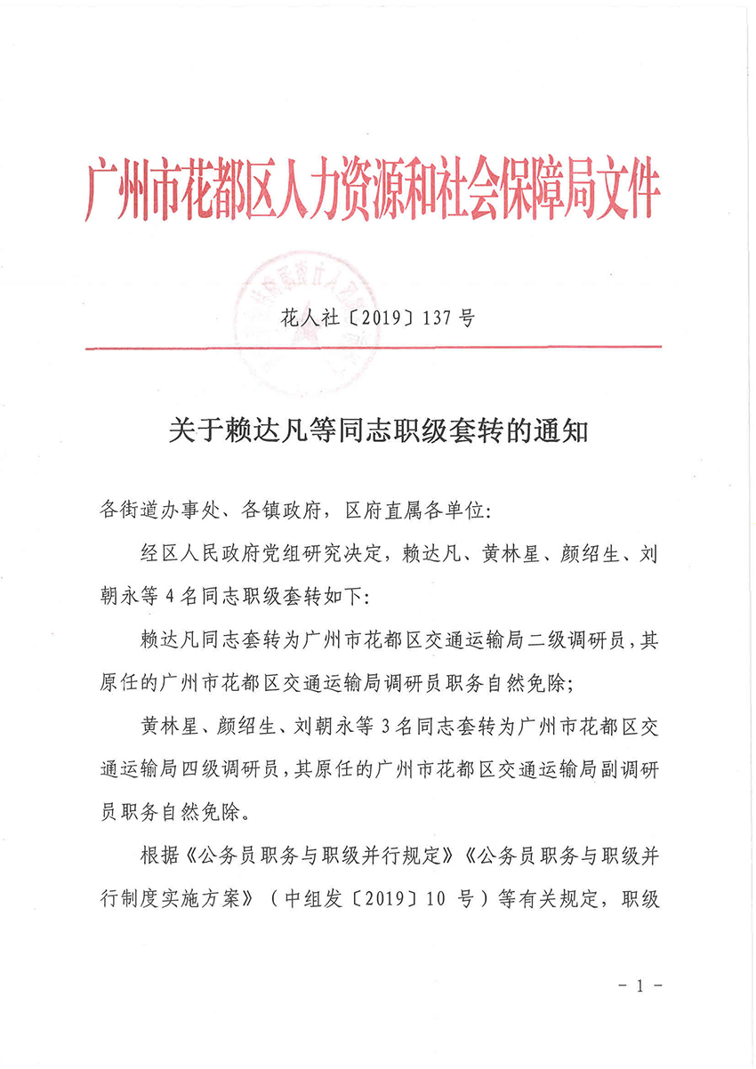 师河村民委员会人事任命揭晓，激发新活力，共塑未来新篇章