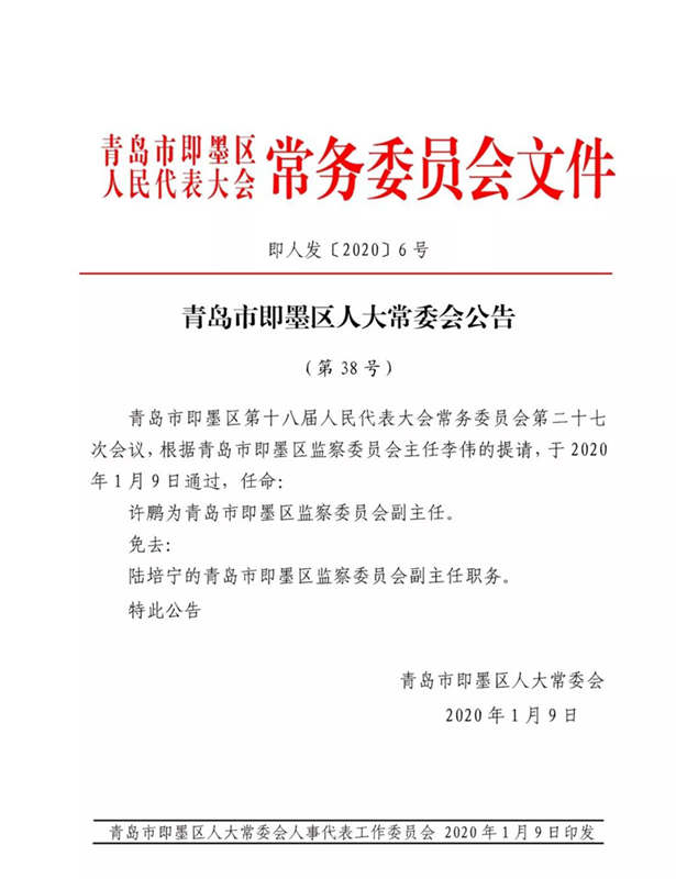 奎文区科技工业人事任命启动新篇章，推动区域科技工业发展再提速