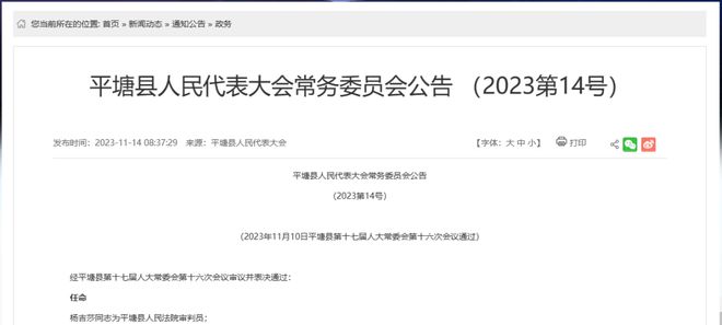 临潭县防疫检疫站人事调整推动防疫事业迈向新高度