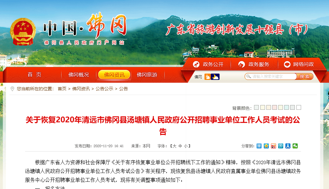 汤塘镇最新招聘信息汇总