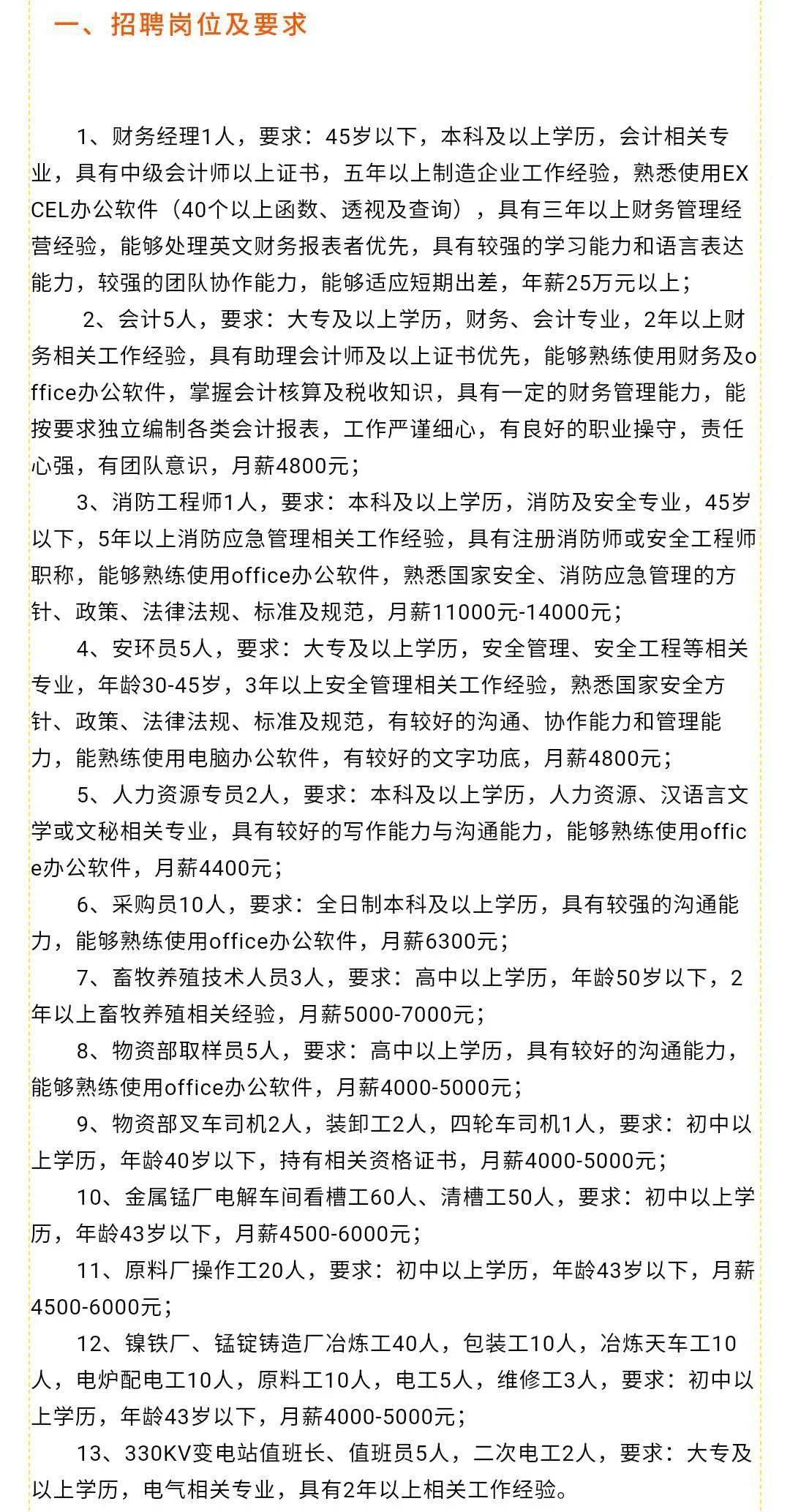 洪林镇最新招聘信息汇总